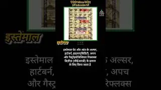 Rantac 150 Tablet किस काम आती है | By Al Aman Pharma | Rantac 150 Tablet Use in Hindi | #alaman