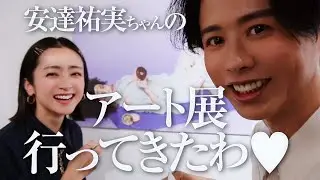 【最高な日】小田切ヒロの1日vlog🤍 安達祐実ちゃんのアート展に行ったり、表紙完売お祝いしてもらった日よ〜🤍