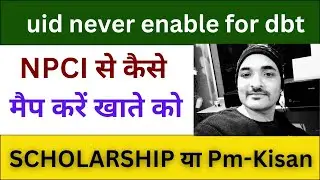 uid never enable for dbt and beneficiary has been created based on account||Up Scholarship status