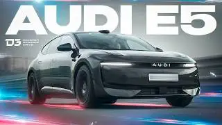 D3 AUDI E5  Европейский Китаец!