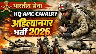 HQ AMC Cavalry Ahilyanagar Recruitment 2026 | SYCE Job Profile | Work Details | Army Civilian Job