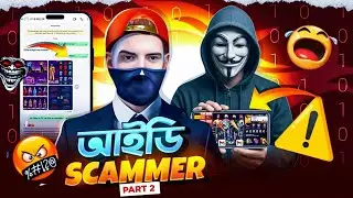 আইডি কিনতে গিয়ে যখন আমি SCAM এর শিকার হই😱(Part 2) || Free Fire id Scammer in 2025 || MOHIB 69