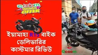 Qcoom Dhamaka offer Yamaha R15 Bike Delivery live Customer Review