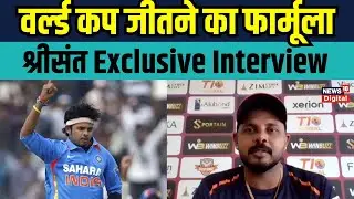S Sreesanth Interview: श्रीसंत ने Bumrah के बारे में क्या कहा? | Asia Cup 2023 | Sports News