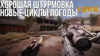 TOP WEATHER PACK. 6000 NEW SOUNDS, WEAPONS TO PURCHASE IN THE GAMMA. STALKER ANOMALY ADD-ONS