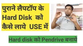 Transform Your Old Laptop Hard Disk into a Powerful External Drive: Step-by-Step Guide