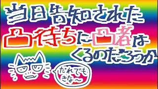 ６周年らしいぞ