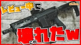【BCM MCMR 8inch AEG】箱出しで壊れてるかもしれん【湯たこまち社長】