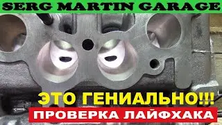 ЧТО В ИТОГЕ ДАЕТ РАСПИЛ ГБЦ! Инфа 100%
