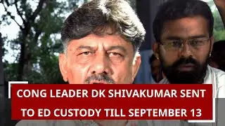 Congress leader DK Shivakumar sent to ED custody till September 13 in money laundering case