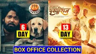 Prithviraj box Office Collection, 777 charlie movie Collection hindi, Akshay kumar, rakshit Shetty