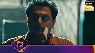 Shrikant Bashir - Ep 11 - Coming Up Next - श्रीकांत बशीर