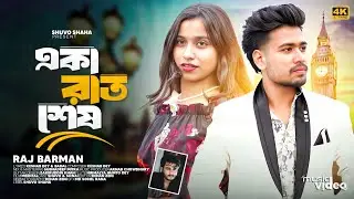Eka Raat Shesh | Mentaaal | Suvo | Sonali | Raj Barman | Keshab Dey | New Bengali Song 2024
