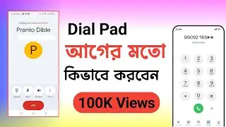 Call dial pad change problem solve Bangla tutorial | Phone calls dial pad change