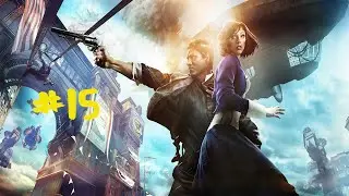 Bioshock Infinite #15 Daisy's Revenge