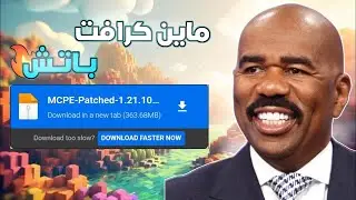✨ تحميل ماين كرافت باتش اخر اصدار للجوال 🤍 | Download Minecraft Patch Lastet Version For Pe