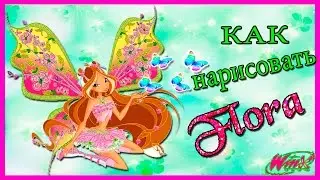 как нарисовать винкс флору how to draw winx flora