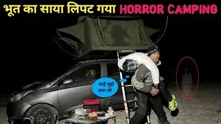 OverNight Camping at Most Haunted Place 👻भूत का साया लिपत गया Jungle Horror Camping Video Vlog 