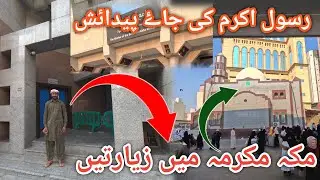 Makkah mukarma main majood zayarat jo payadal ki ja sakti hain #makkah 