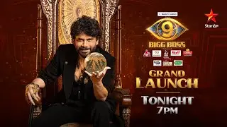 Bigg Boss Telugu 9 Grand Launch Promo 1 | Today at 7 PM | Nagarjuna | Star Maa