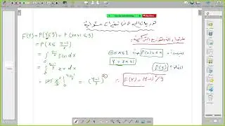دكتور أحمد عبدالهادي - توزيع الدوال في متغيرات عشوائية
