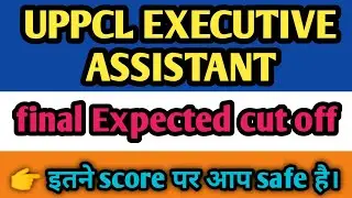 UPPCL Executive  Assistant final expected cut off | UPPCL Executive  Assistant final safe scare