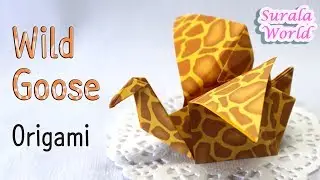 Оригами -  ди́кий гусь (пти́ца)