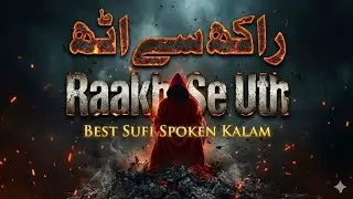 Raakh Say Uth | A Soul Awakening Sufi Kalam 2026
