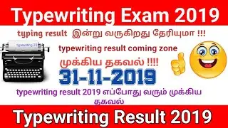 TNDTE Typewriting Exam Results 2019 Aug (Available) Today Jr/Sr Typing Test Selection