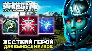 КРУШЕНИЕ КРИПЧИКОВ &mdash; CUSTOM HERO CHAOS