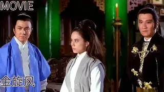 【电影完整版】少女为父复仇，却发现真正的仇人竟是师父！⚔️🔥