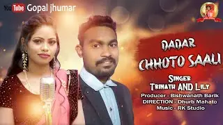 Dadar chhoto sali || New jhumar song 2022 || Singer- Trinath and lily || Gopal Jhumar