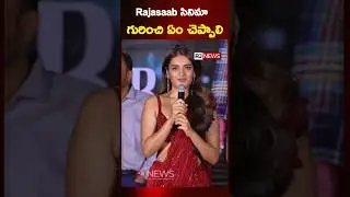 Nidhhi Agerwal Speech At Rajasaab Pre Release Event | Prabhas | Rajasaab | Rjnewstelugu