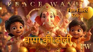 🥳 BAPPA KI TOLI 2025 - Fun-Filled Ganesh Song | New Ganpati Bappa Morya Bhajan | Peace Wave