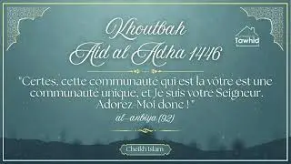 khoutba / Aid Al-adha 1446-2025 ( Cette communauté est une communauté unique) Cheikh ISLAM