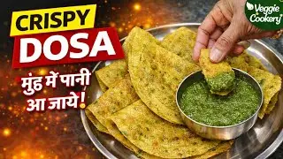  जिसने भी खाया तारीफ की ,High protein Hari mungdal dosa 