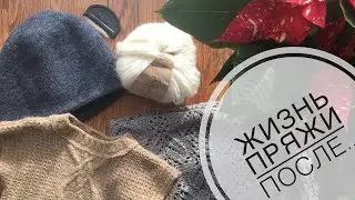 Как носится ПРЯЖА: Drops Air | Holst Garn Noble | Sarlag Camel | Millamia Sweden