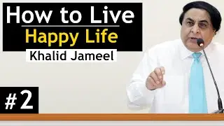 How to Live Happy Life (Part - 2) | Khalid Jameel