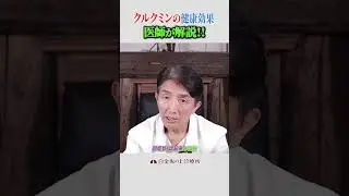 【医師が解説】