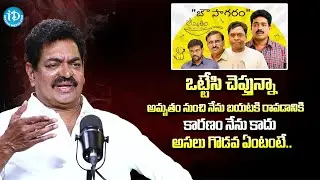 Actor Sivaji Raja About Amrutham Serial Issue | iDream Interviews