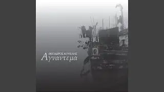 Adamis Song (Instrumental)