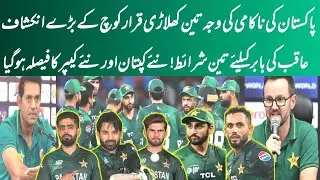 Breaking Mike Hessen Report PCB 3 player is losing Resin | Aqib against Babar coming | Pak t20 Team