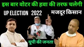 up election 2022 public opinion | up news live | farmers protest | kisan Angolan | latest news