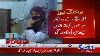 Primary And Secondary Health Department Doctors Ki Kami Pori Karnay Main Nakam | City 41
