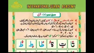Our Honourable Students Learn Quran In International Quran Academy#LearnQuran #QuranOnlineClasses 