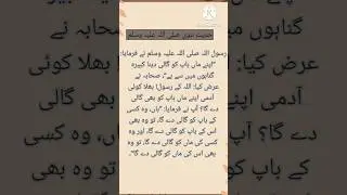 Family Respect 😊😊#Islamic Teachings#shorts#youtubeshort