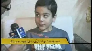 Heart Surgery operation of Ahsan Anwar