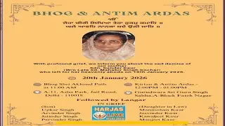 Live !! Antim Ardas Of Sdn Sunder Kaur Ji : GSGSS A Block Fateh Nagar New Delhi