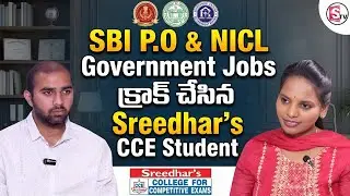 Sreedhar's CCE : How Got 2 Government Jobs in 1 Year! SBI P.O + NICL Success Story |SumanTV Shirisha