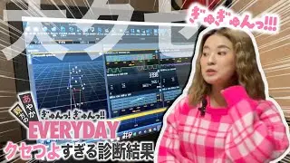 【まるで占い？】最近お疲れのあやか親方の身体を隅々まで診断してみた 前編